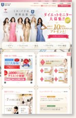 エステティックサロン「ミスパリ」