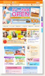 脱毛専門店「アールズサロン銀座」