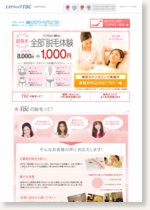 エステティックTBC|1000円脱毛