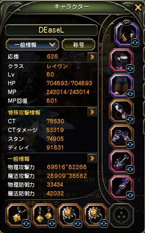 気迫疾風