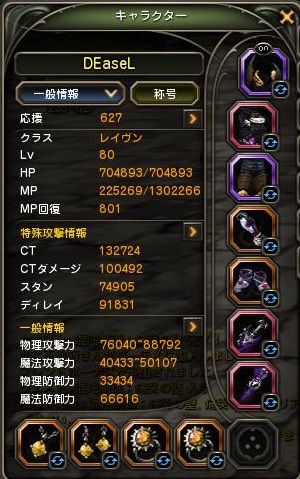 気迫疾風ハモナ