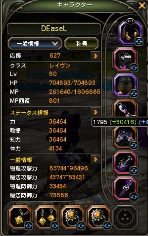 気迫疾風ハモナシェイカー