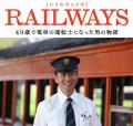 railways (1)