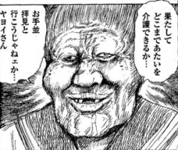 mangatarou