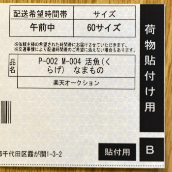 妄想アクアリウム
