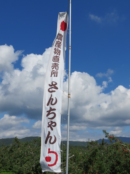 のぼり旗