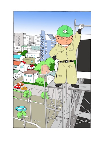 職人