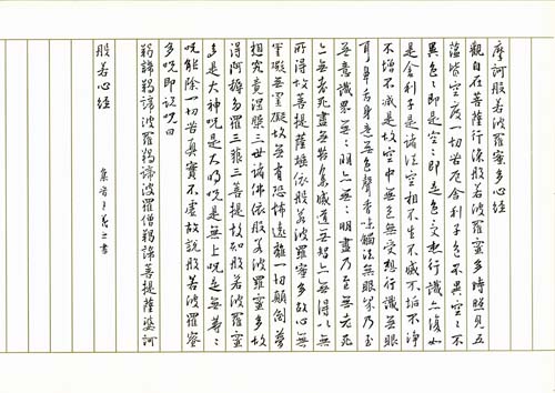 王羲之~3
