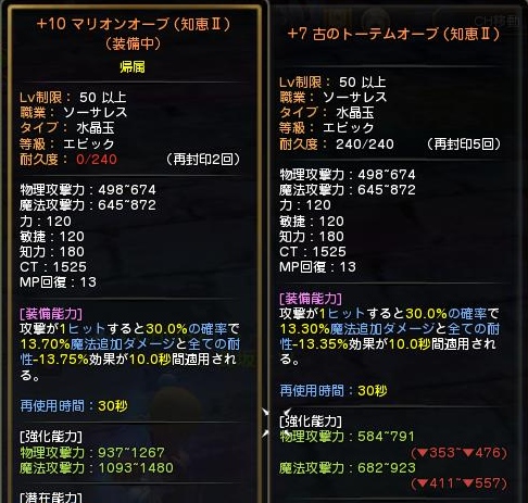 武器オーブ