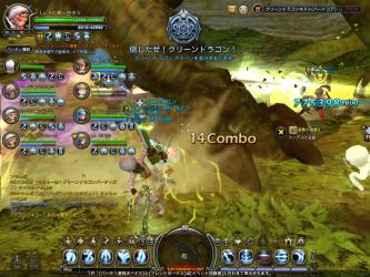 倒したぜグリーンドラゴン