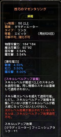 技巧リング2