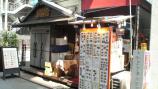 店構え