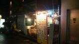 店構え
