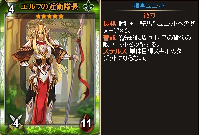 エルフの近衛隊長