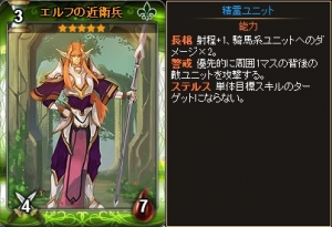 エルフの近衛兵