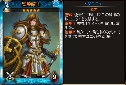 聖殿騎士
