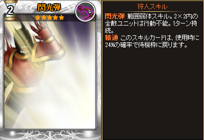 閃光弾