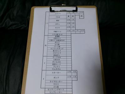 2012-03-25 02.37.48