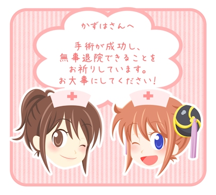 星之介さんに頂いたカラーイラストです♪かわいい!☆(≧▽≦)☆!