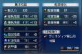 茶クリ強化値