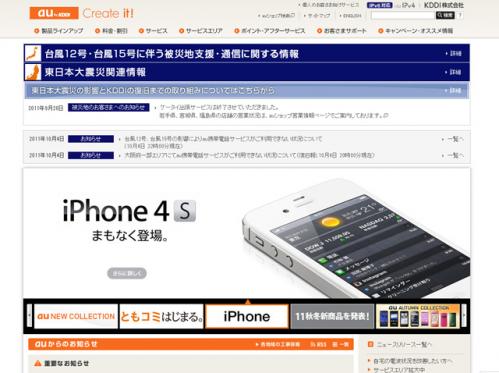 20111005au01.jpg