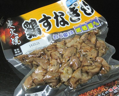 130207砂肝