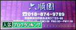 人気ブログランキングへ