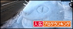 人気ブログランキングへ