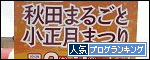人気ブログランキングへ