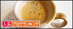 人気ブログランキングへ