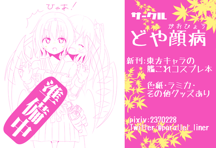 紅のひろば11−サークルカット のコピー