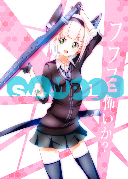 イラスト−114−天龍sample のコピー