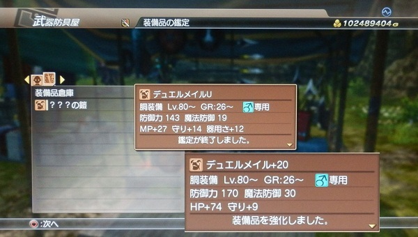 26Uと+20