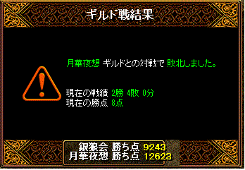 04.01vs月華結果