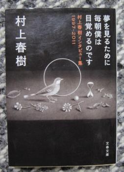 村上春樹