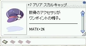 スカル