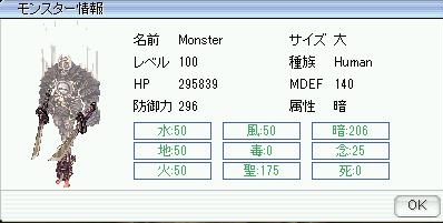 無念
