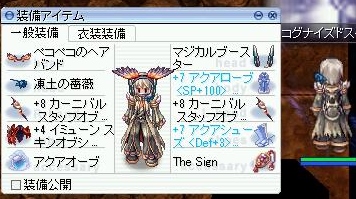 エドガ戦装備