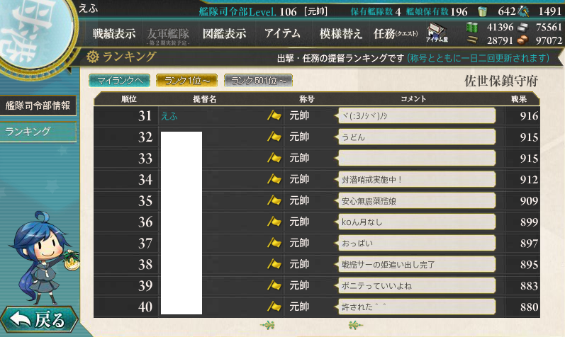 31位
