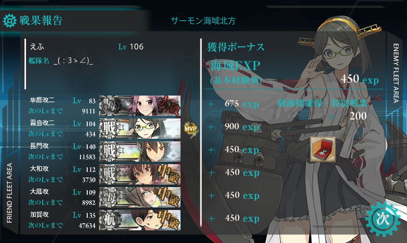 5-5クリア