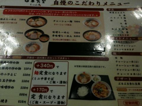 ちりめん亭111007_2