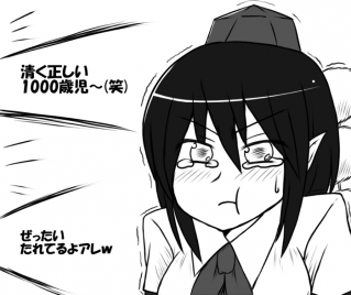 あやややややや