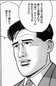 ごろーちゃん