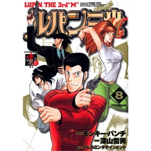 lupin3M.jpg