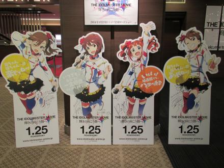 劇場版アイドルマスターパネル