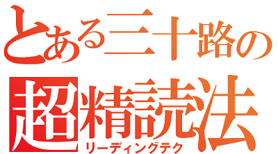 toaru02.jpg