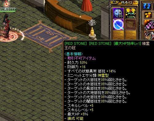 精霊王に金エンチャ