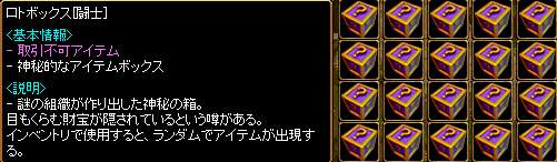 あけおめロト