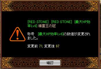 精霊王金再地獄
