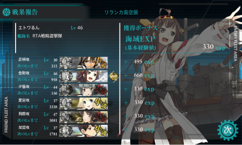 艦これ4-3クリア3